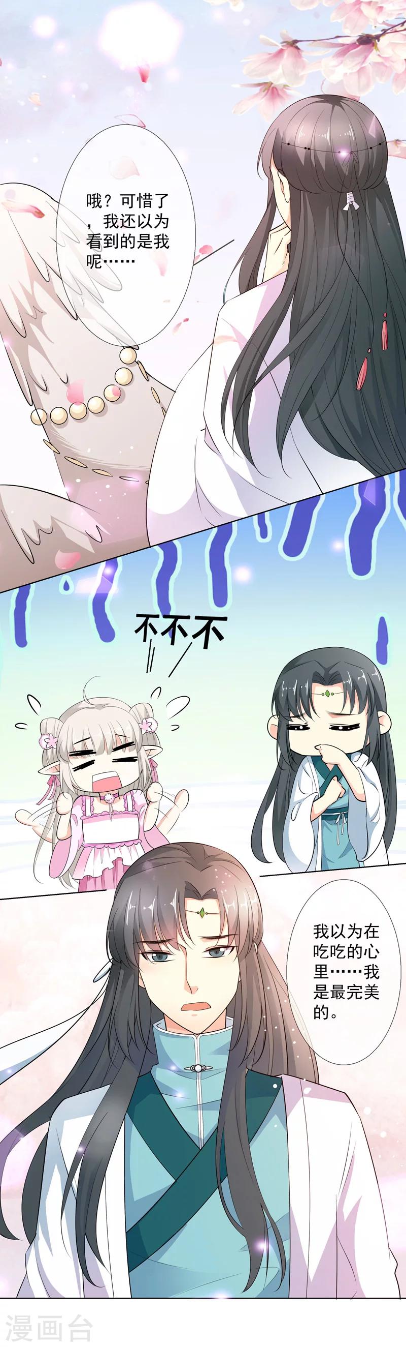 第3季60话 醋坛子上仙1