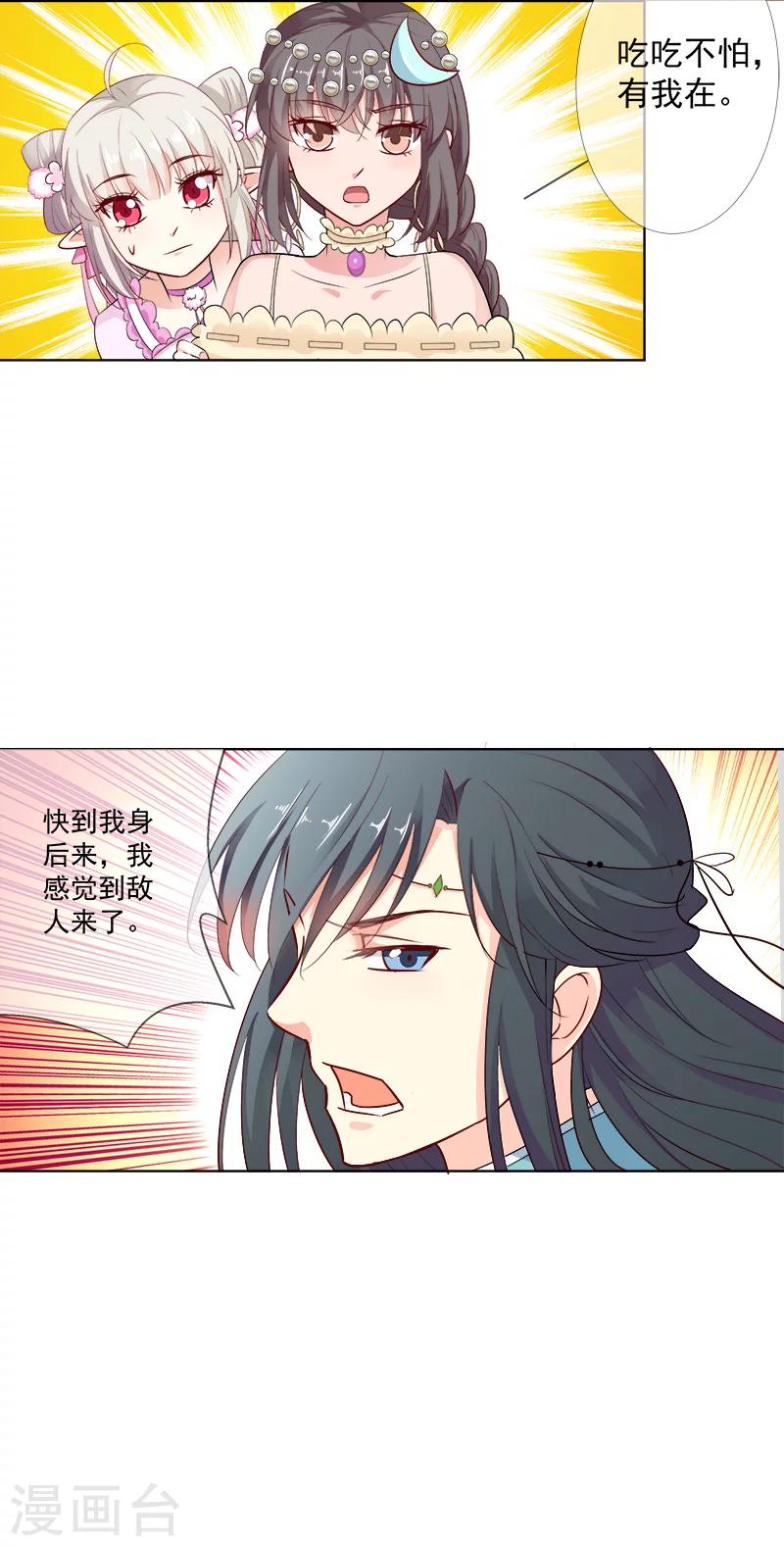 第3季60话 醋坛子上仙11