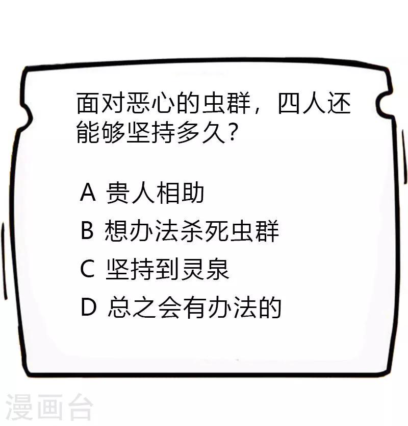 第3季60话 醋坛子上仙16