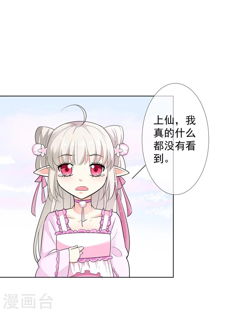 第3季60话 醋坛子上仙2
