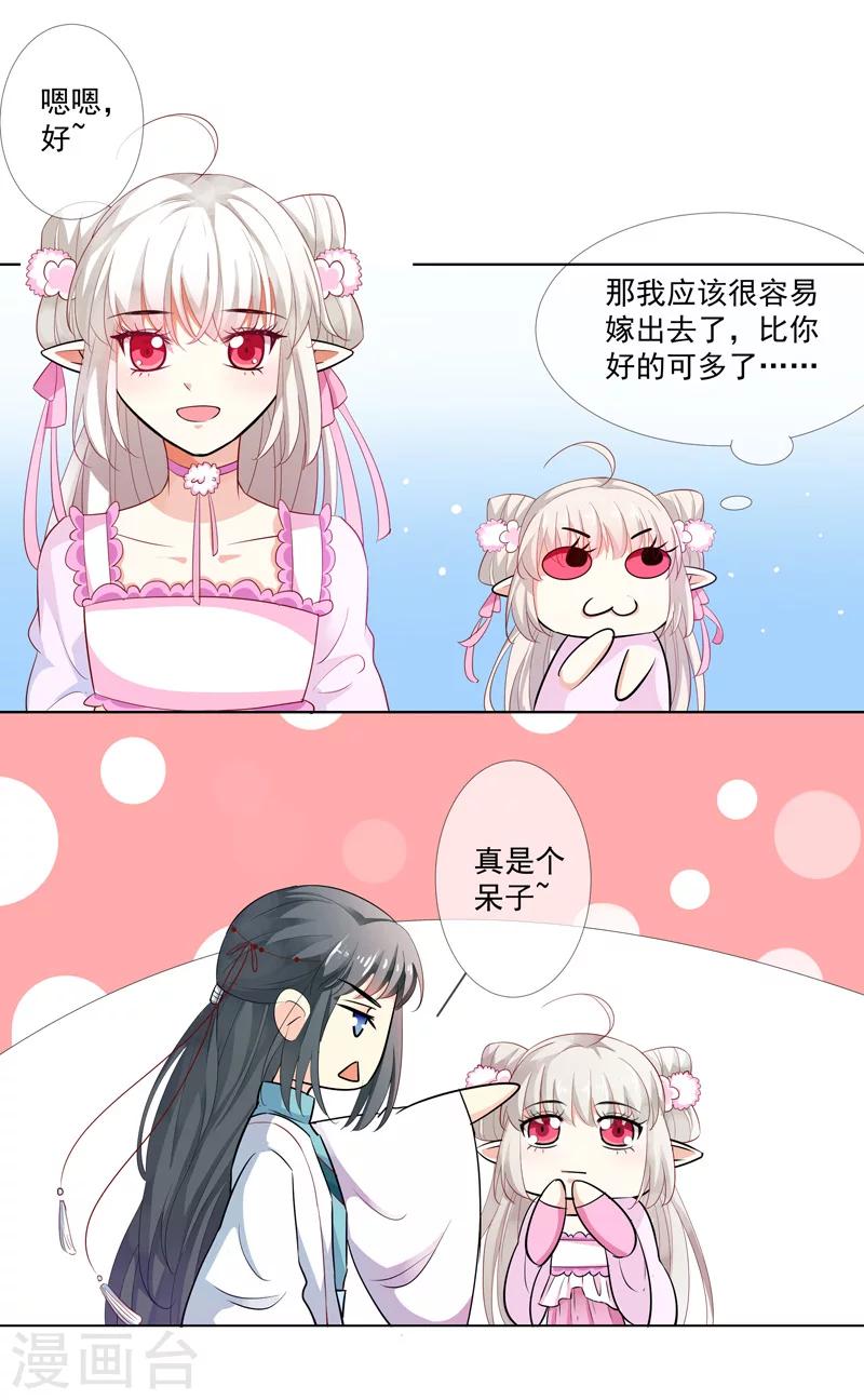 第3季60话 醋坛子上仙4