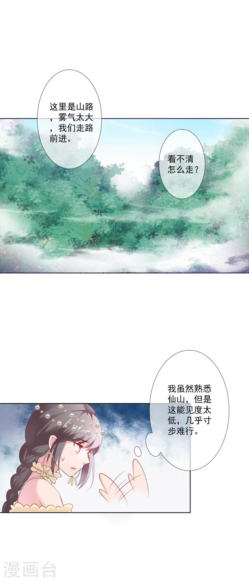 第3季60话 醋坛子上仙7