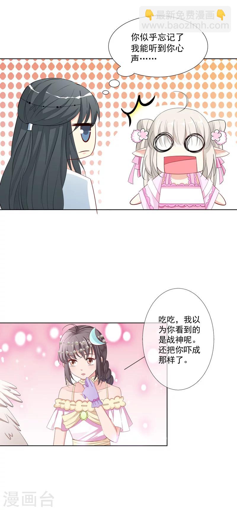 第3季61话 姻缘井小情郎是谁？13