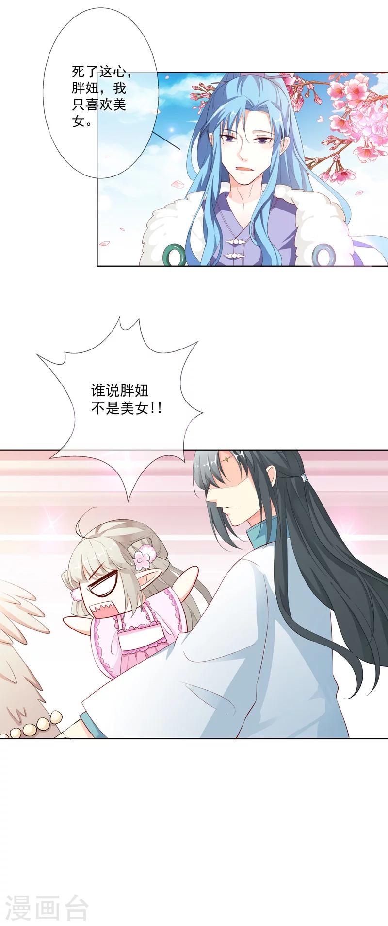 第3季61话 姻缘井小情郎是谁？14