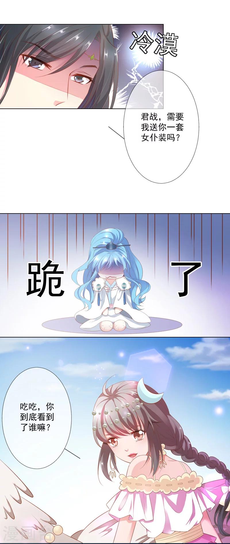 第3季61话 姻缘井小情郎是谁？5