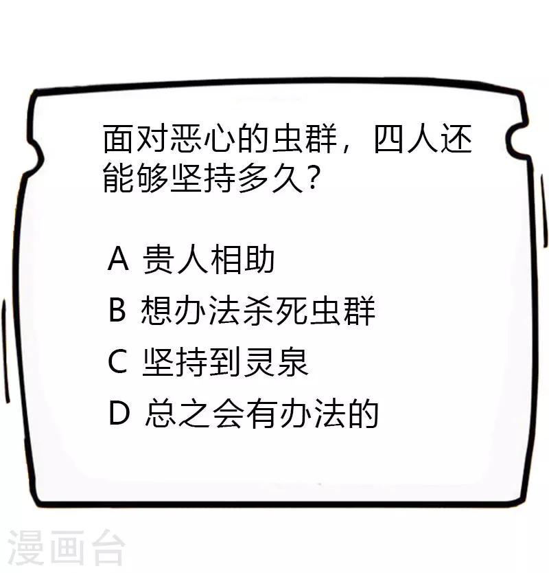 第3季62话 仙脉遇袭16