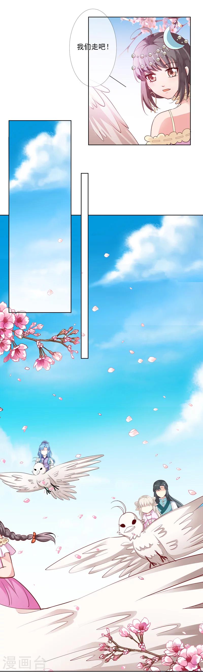 第3季62话 仙脉遇袭5