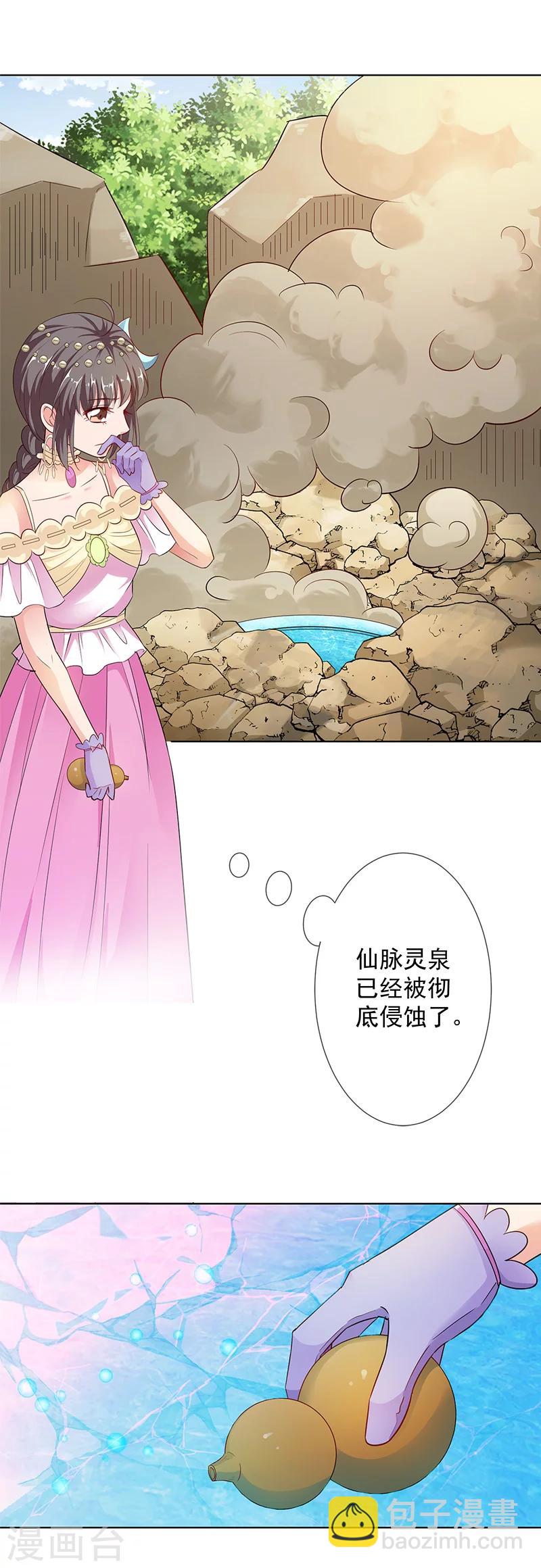 第3季64话 净化灵泉13