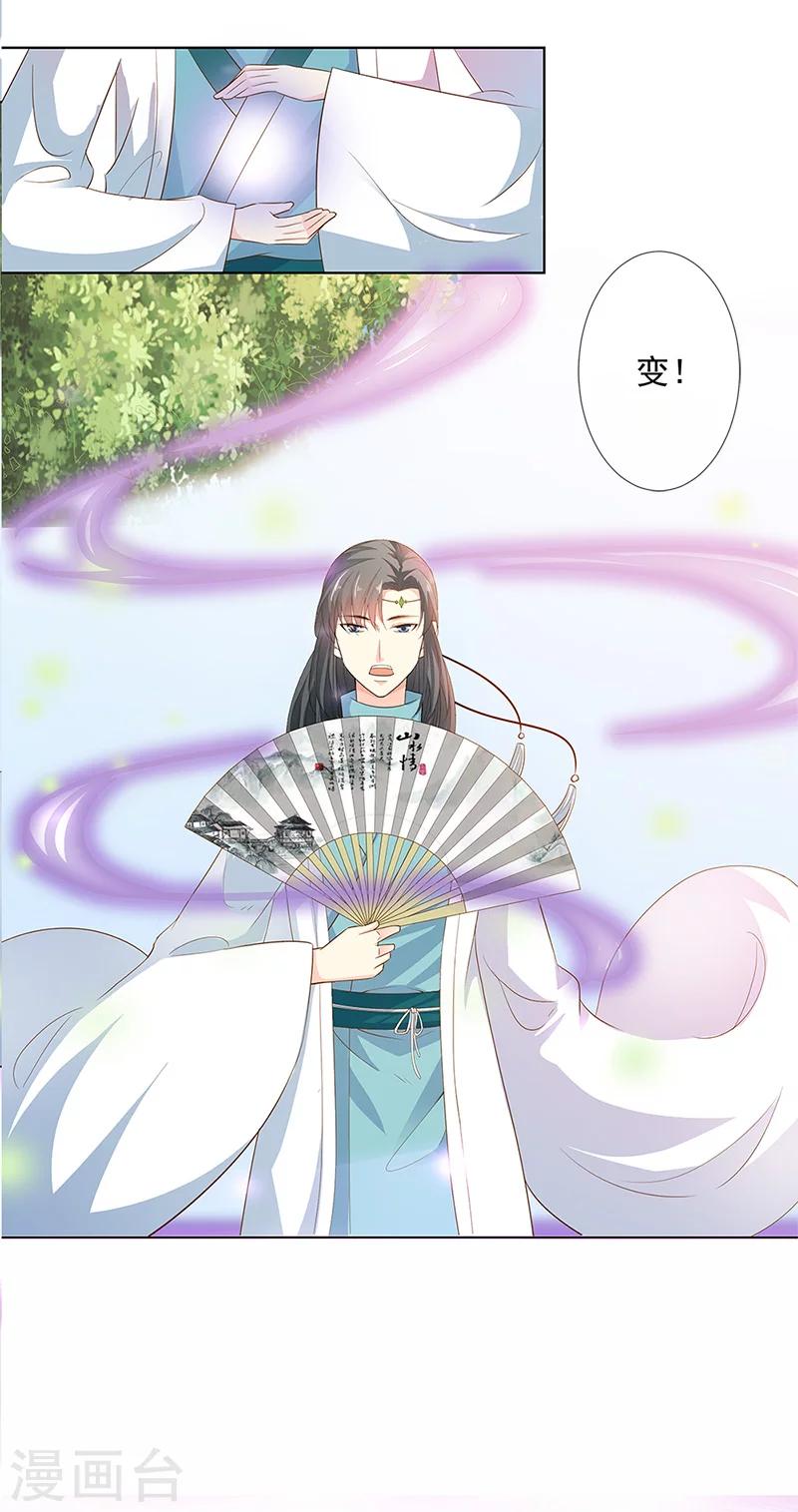 第3季64话 净化灵泉8
