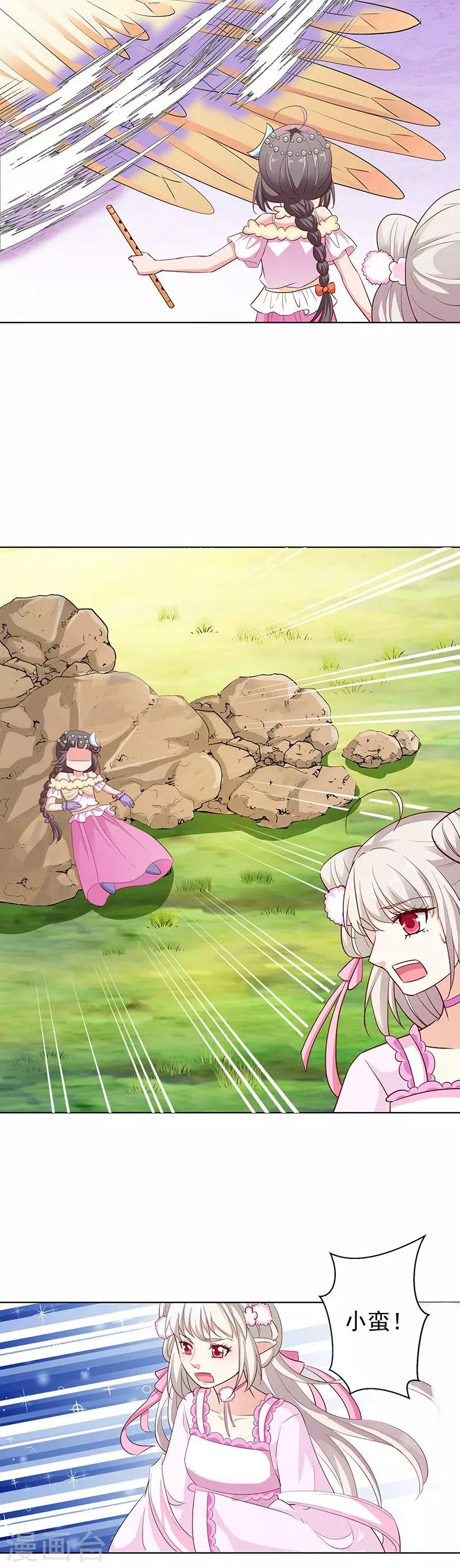 第3季66话 我来教你如何喊醒她！2