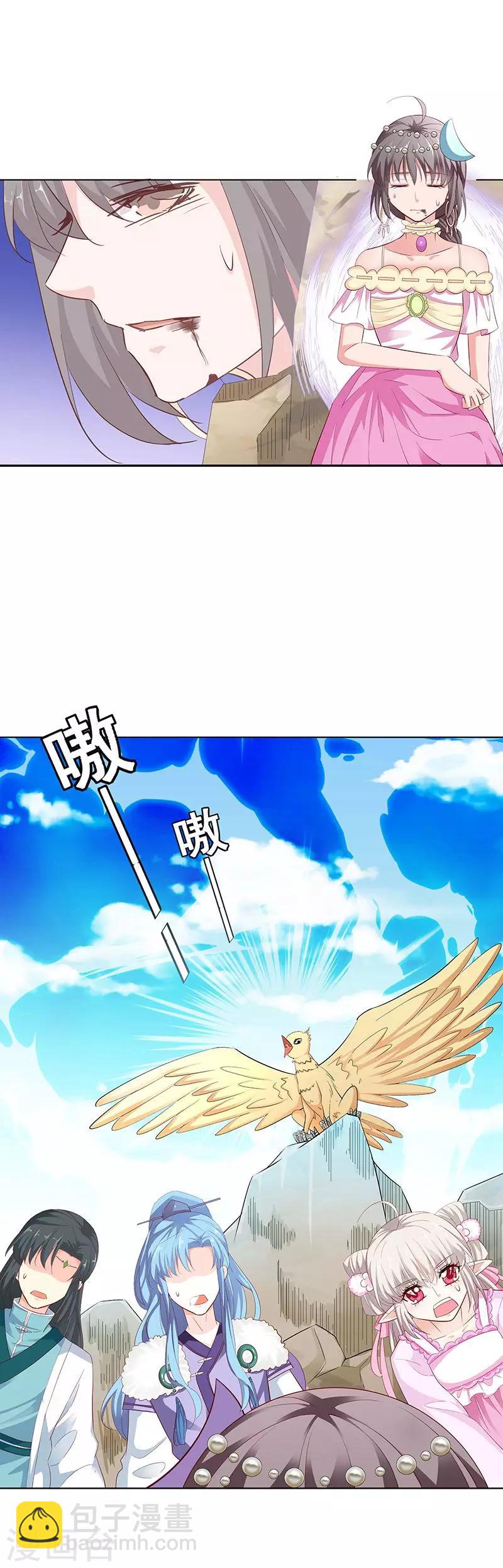 第3季66话 我来教你如何喊醒她！3