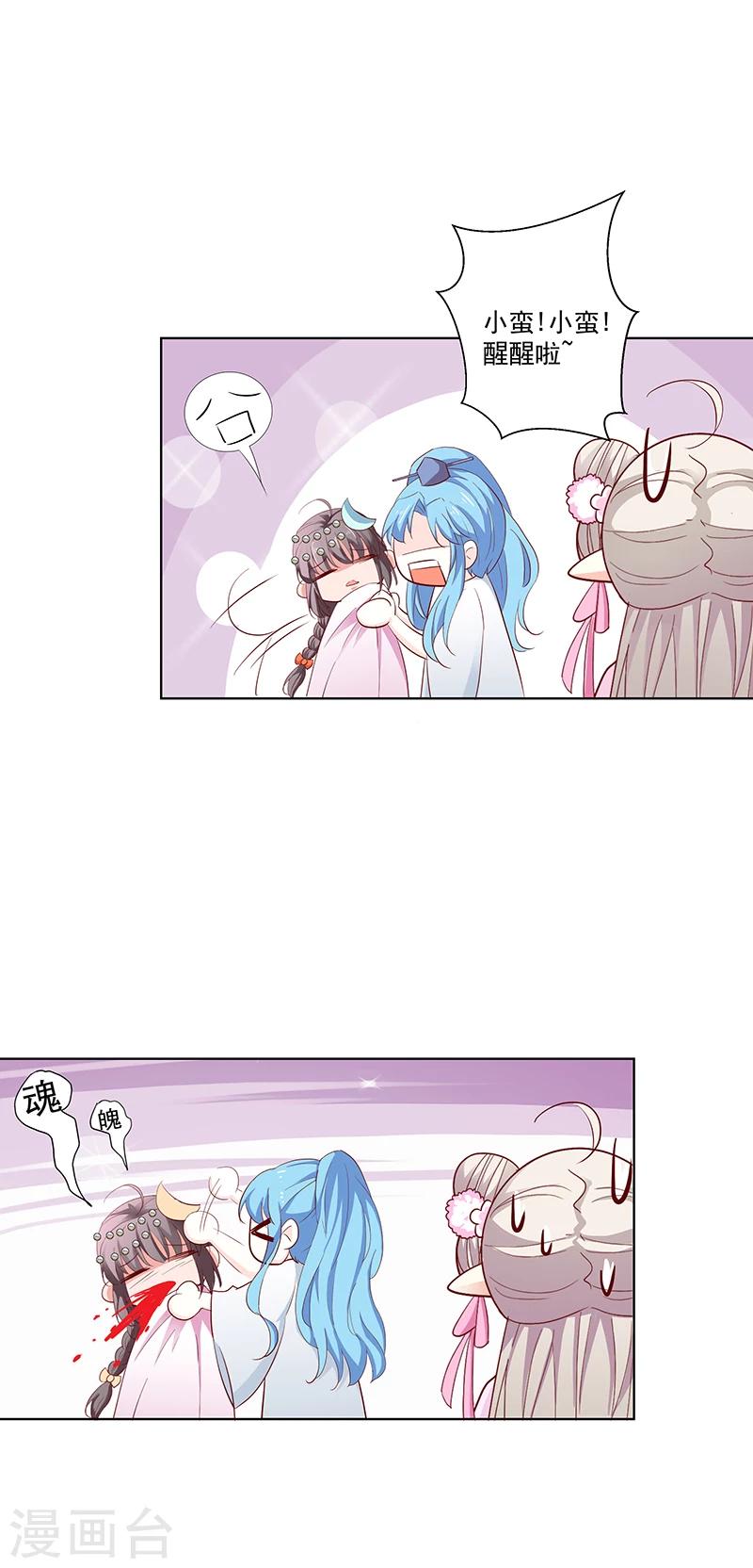 第3季66话 我来教你如何喊醒她！5