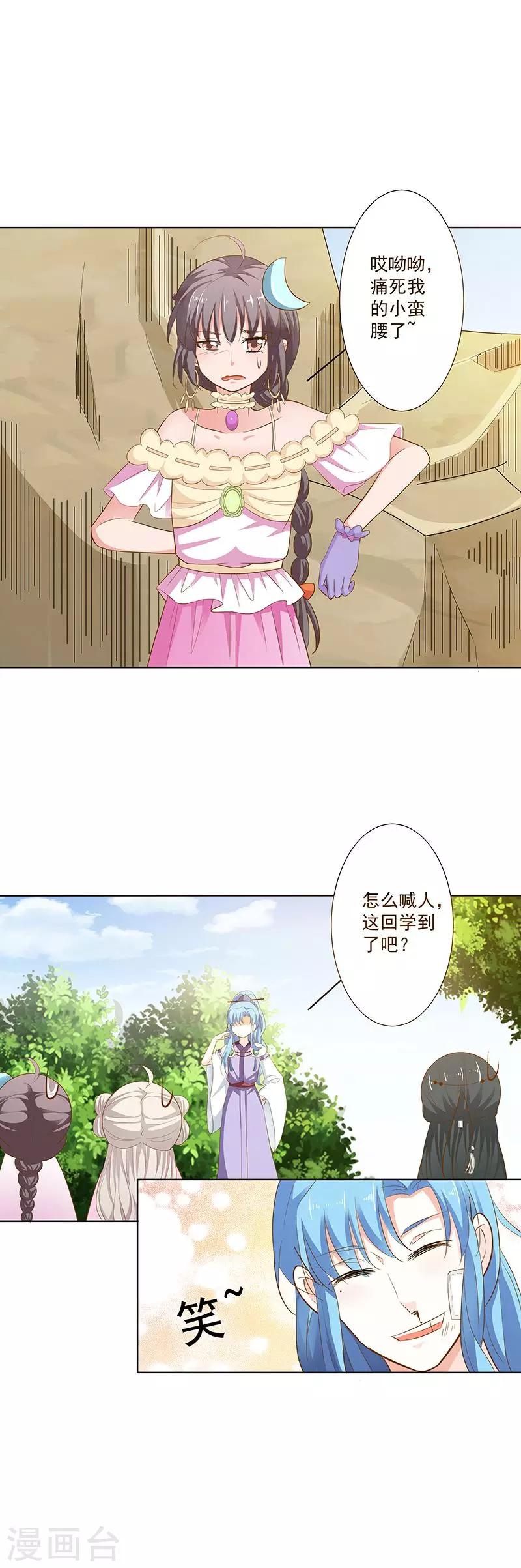 第3季66话 我来教你如何喊醒她！7