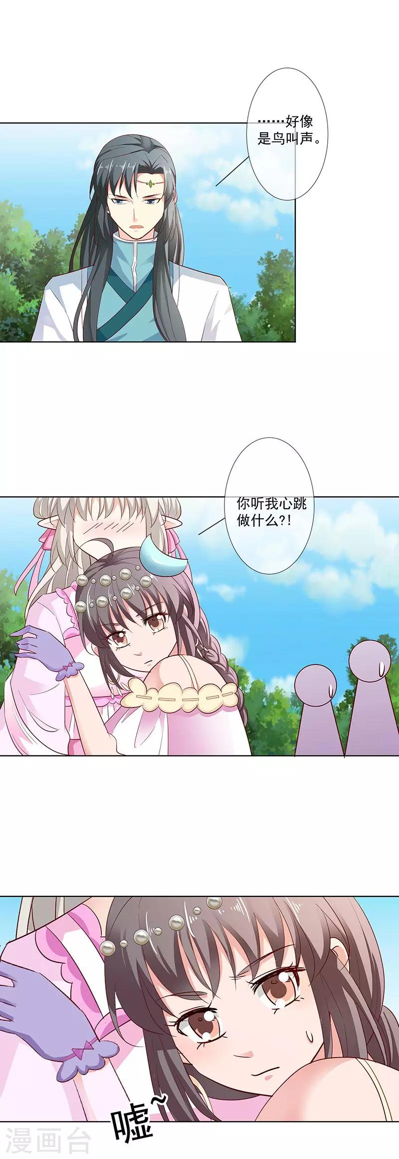 第3季66话 我来教你如何喊醒她！9