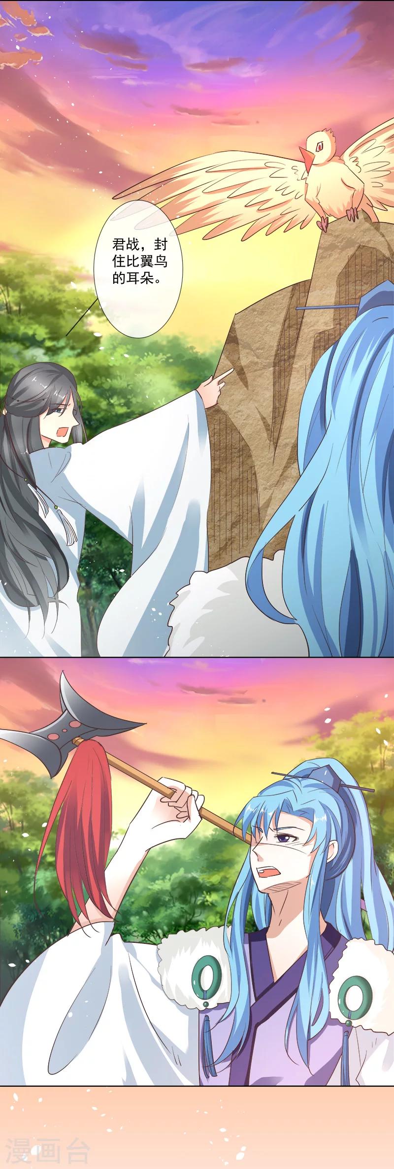 第3季67话 黑蛟蛇1