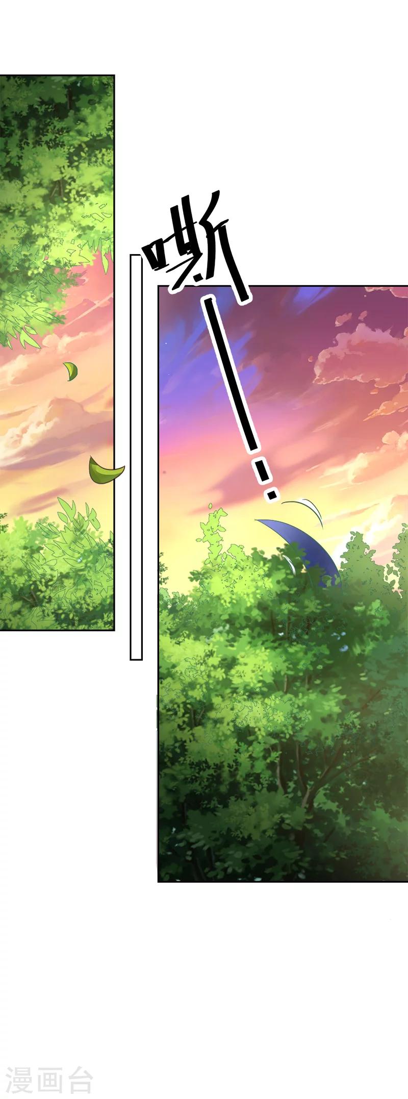 第3季67话 黑蛟蛇10
