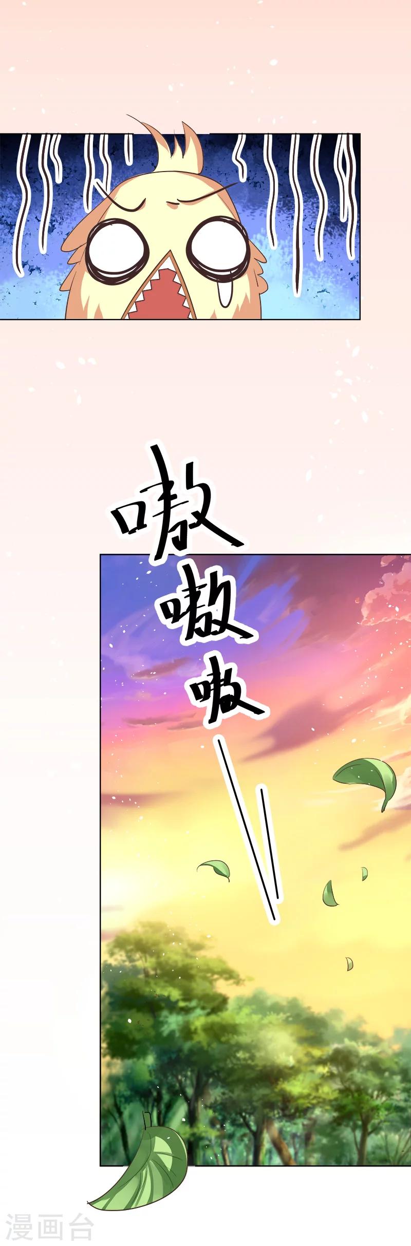 第3季67话 黑蛟蛇2