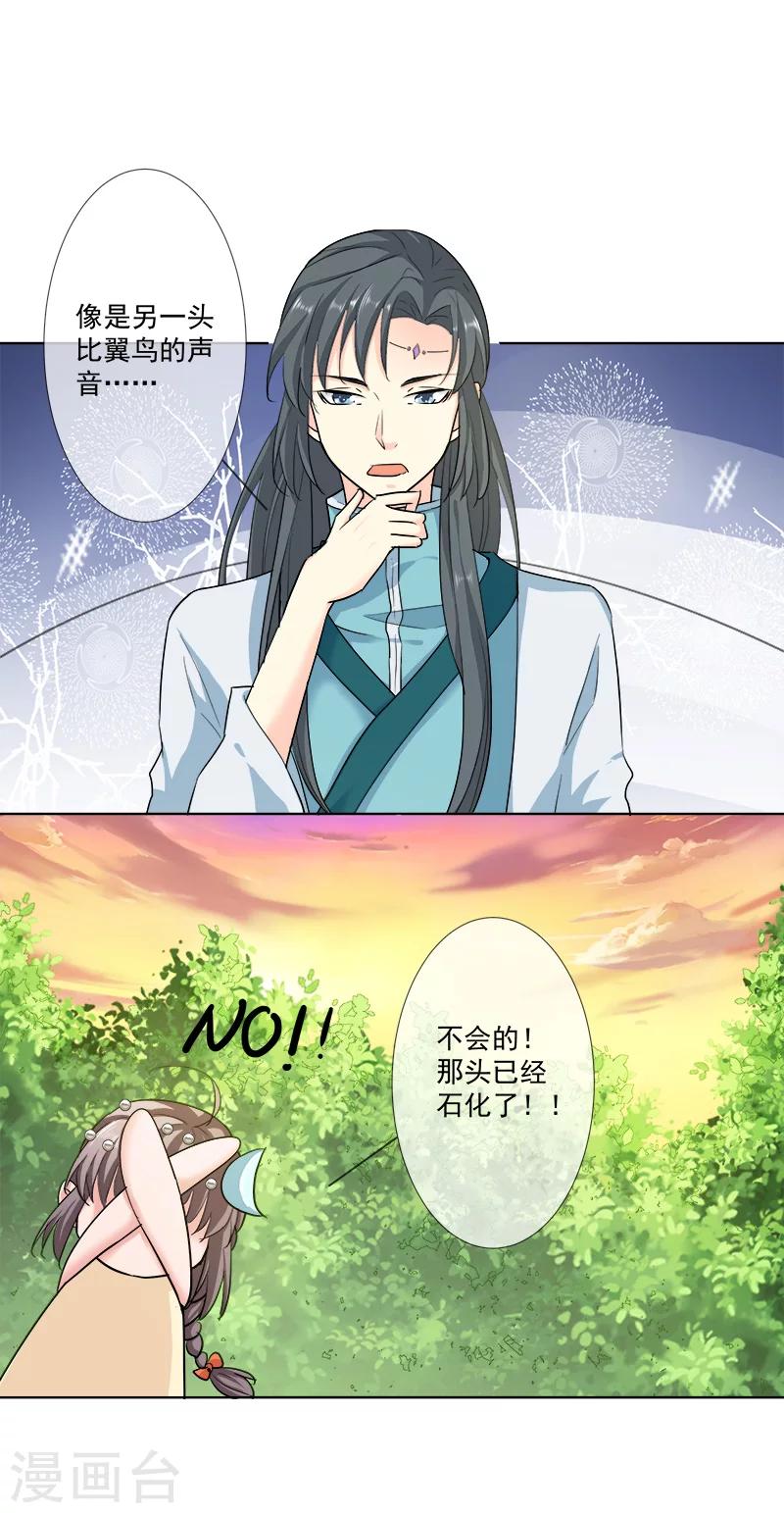 第3季67话 黑蛟蛇5