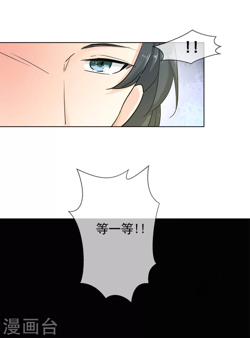第3季67话 黑蛟蛇7