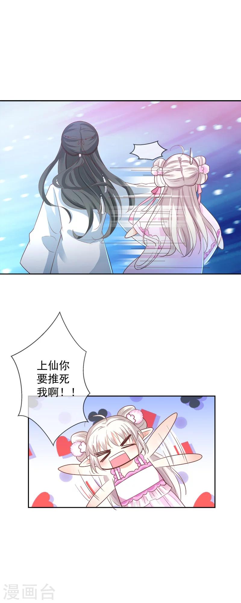 第3季67话 黑蛟蛇8