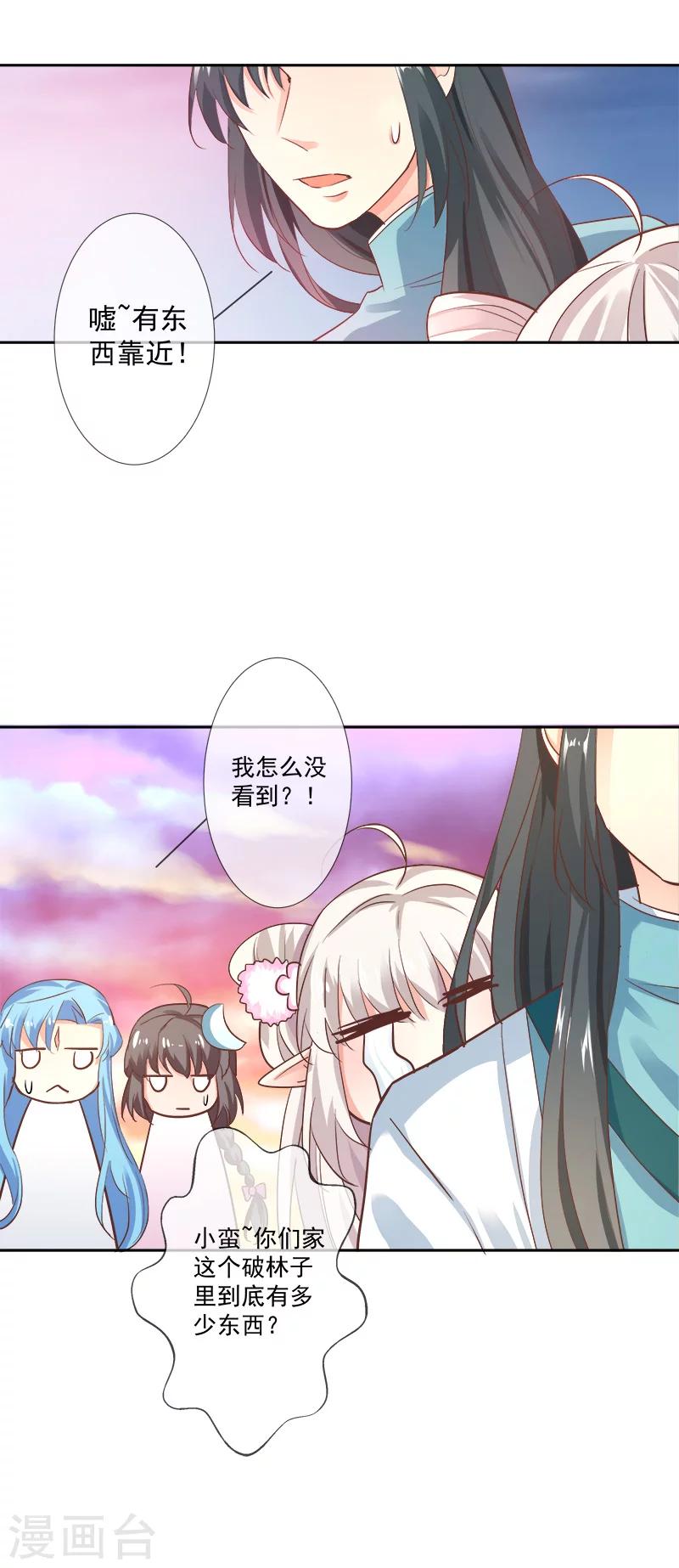 第3季67话 黑蛟蛇9