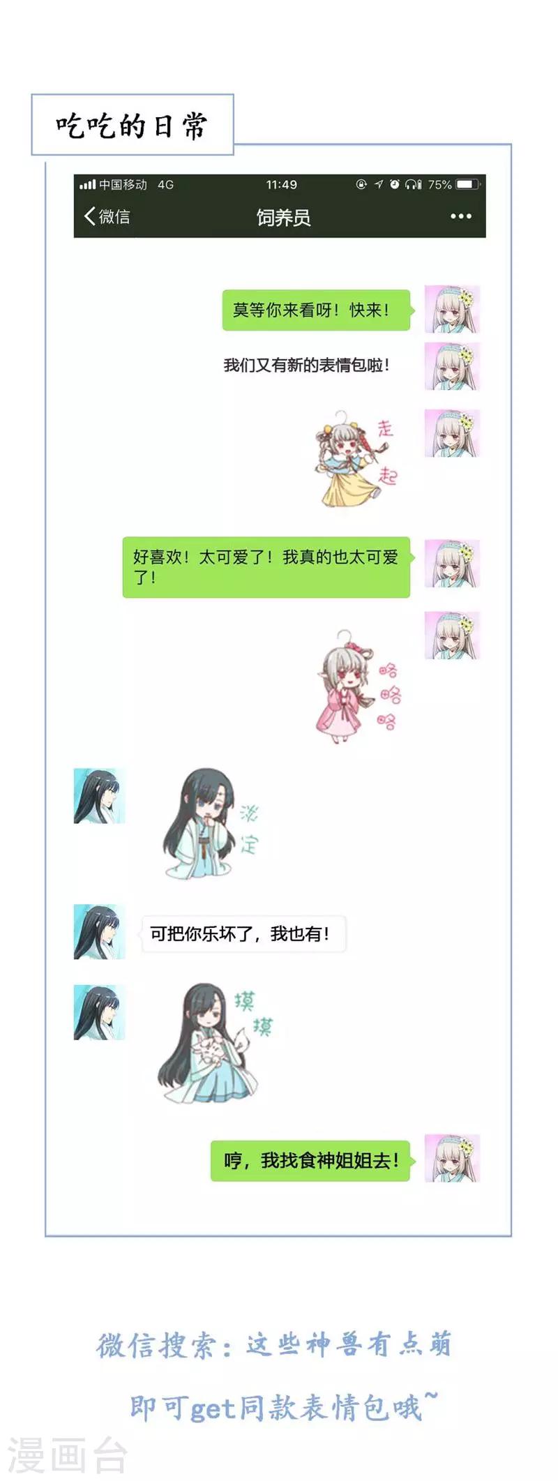 第3季68话 大战凶兽14