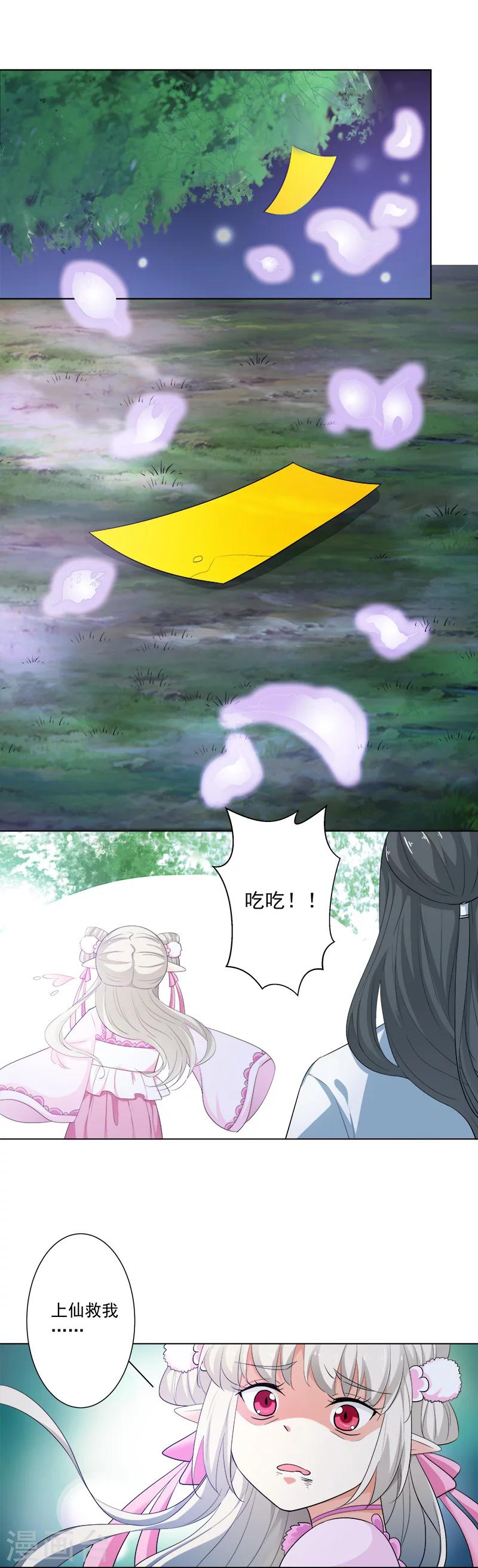 第3季68话 大战凶兽2