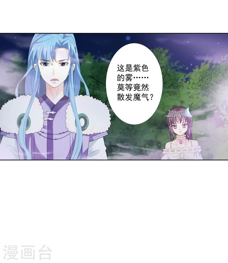 第3季68话 大战凶兽4