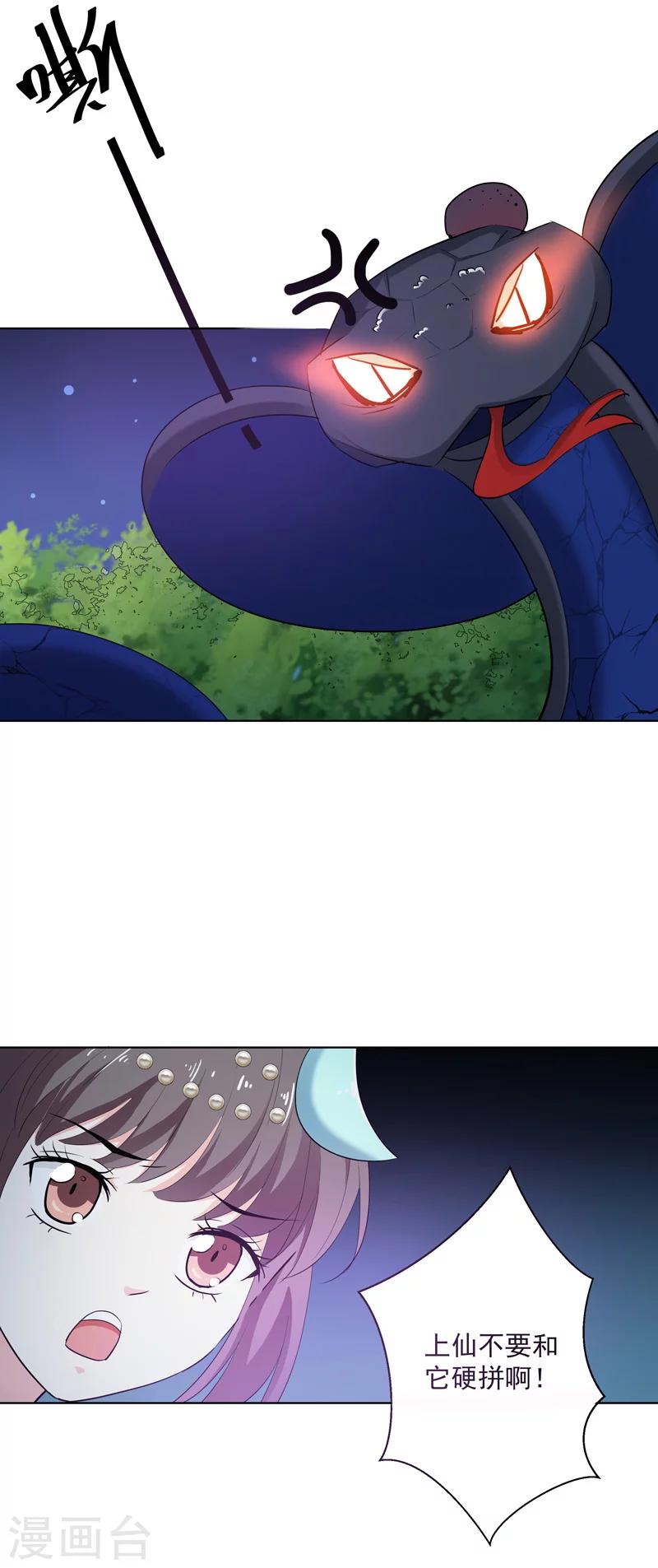 第3季68话 大战凶兽6