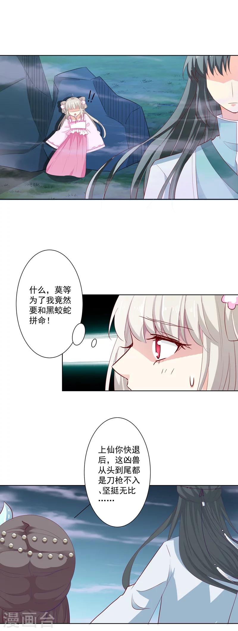 第3季68话 大战凶兽8