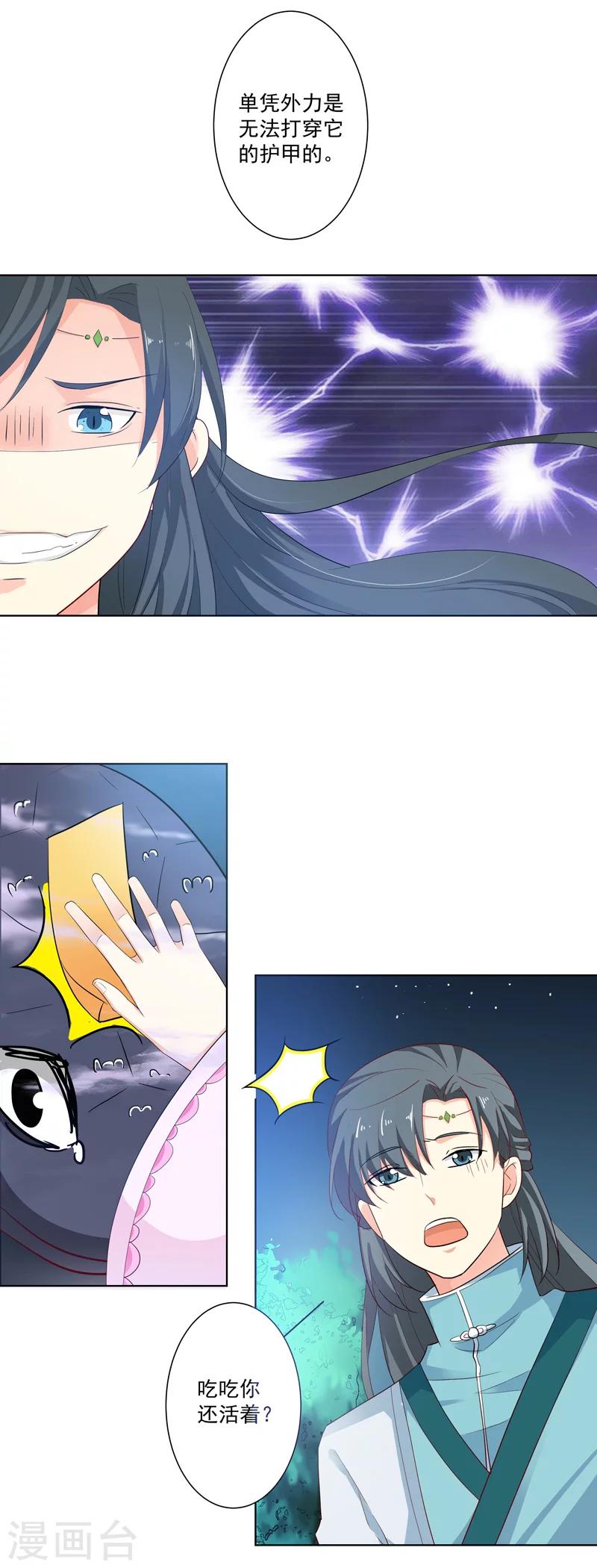 第3季68话 大战凶兽9