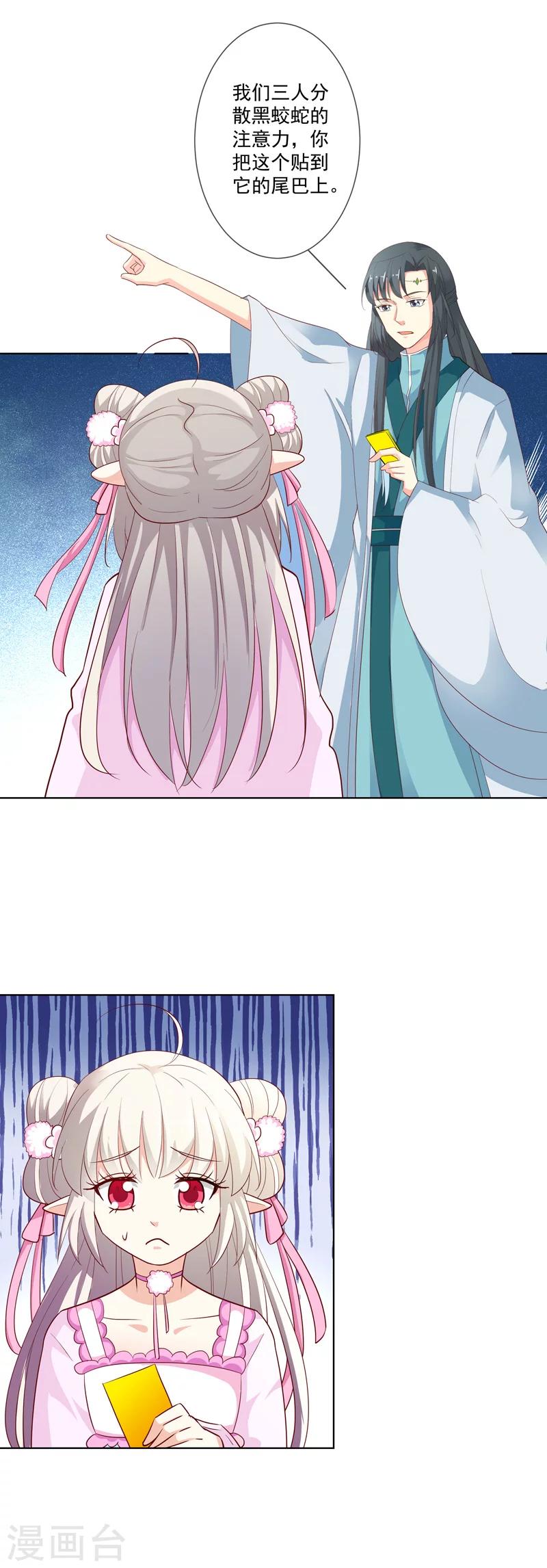 第3季69话 吃吃小心！10