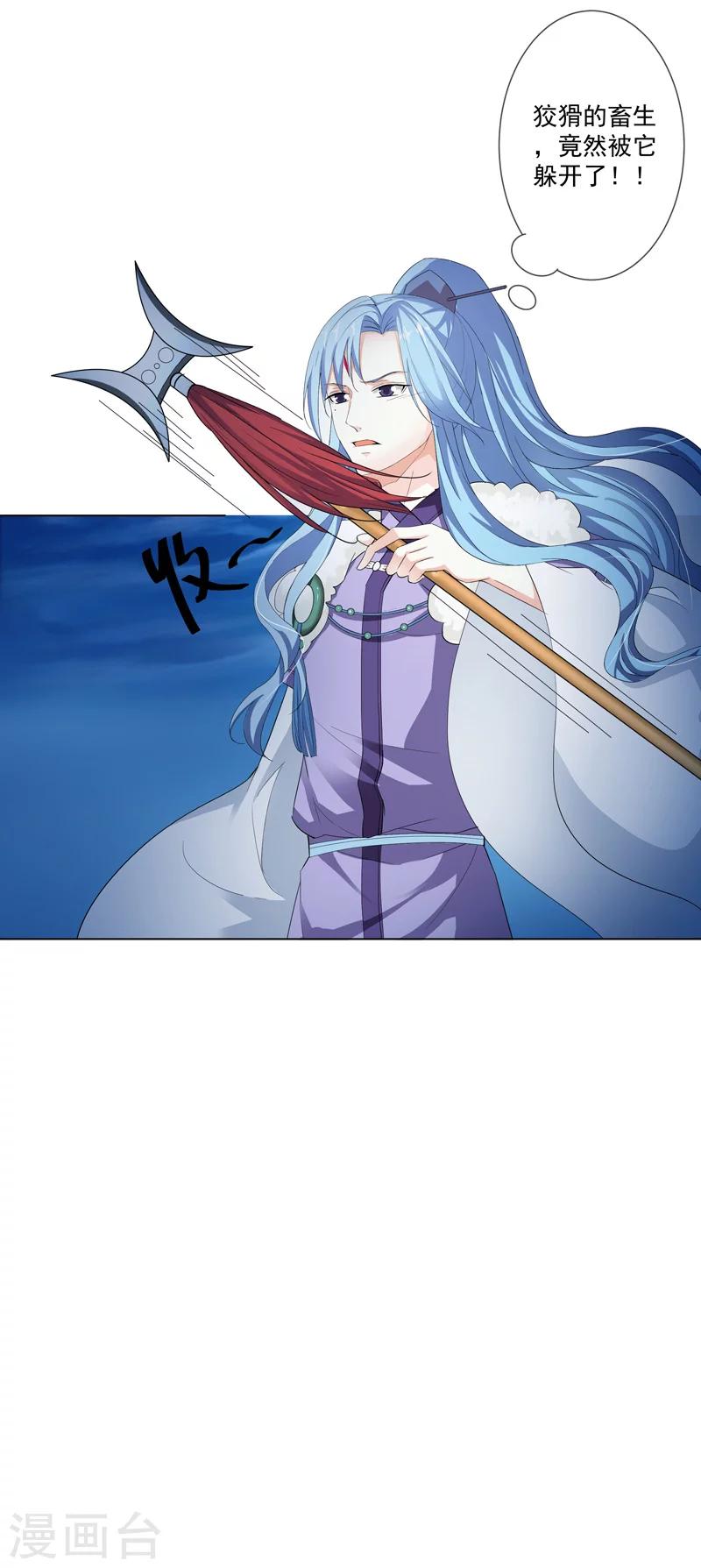 第3季69话 吃吃小心！2
