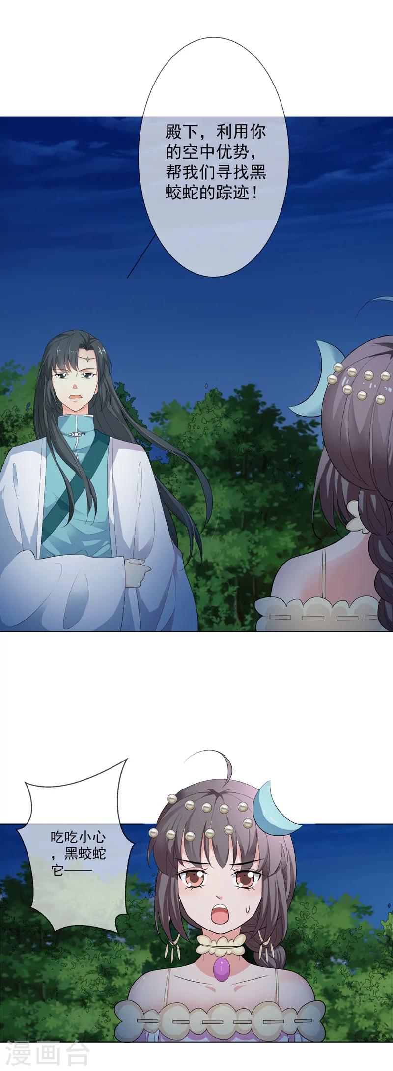 第3季69话 吃吃小心！3