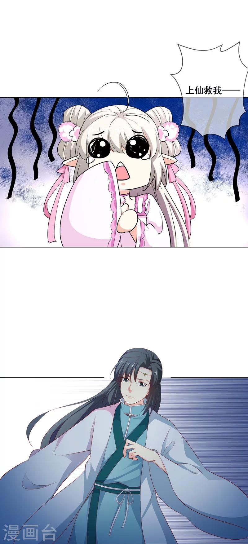 第3季69话 吃吃小心！5