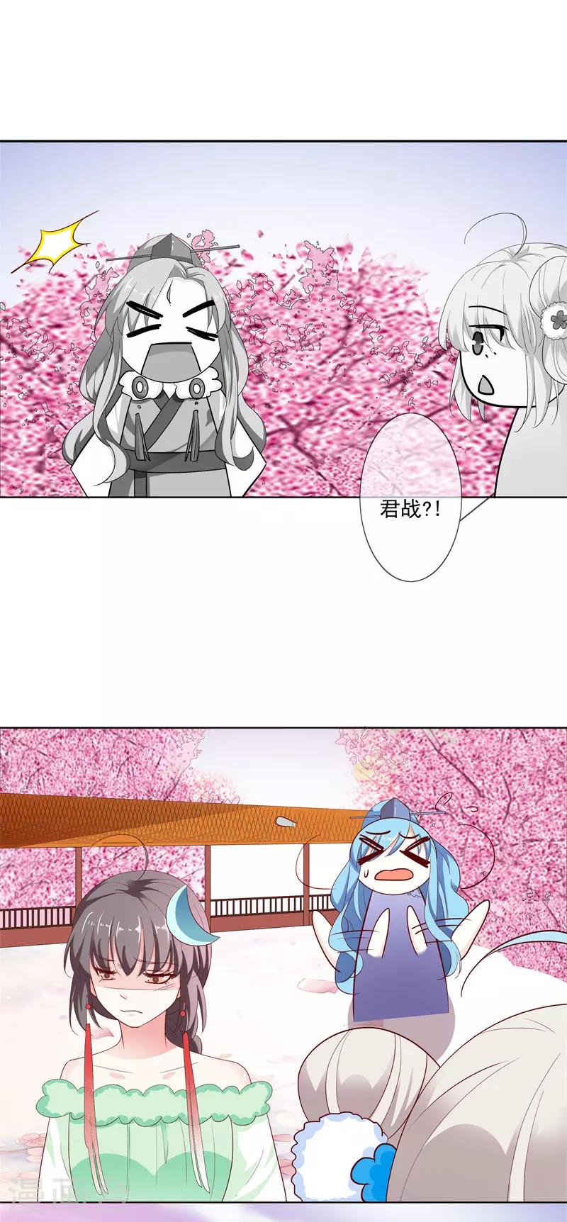 第3季71话 莫等的秘密10
