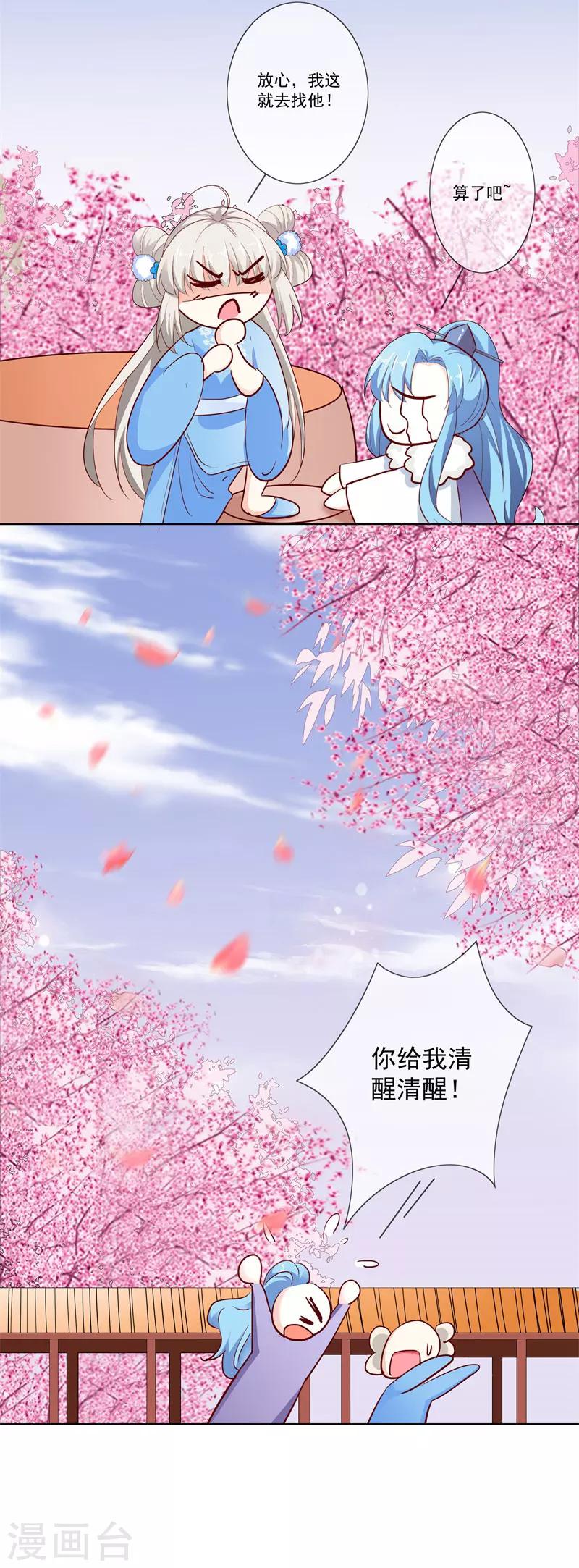 第3季71话 莫等的秘密12