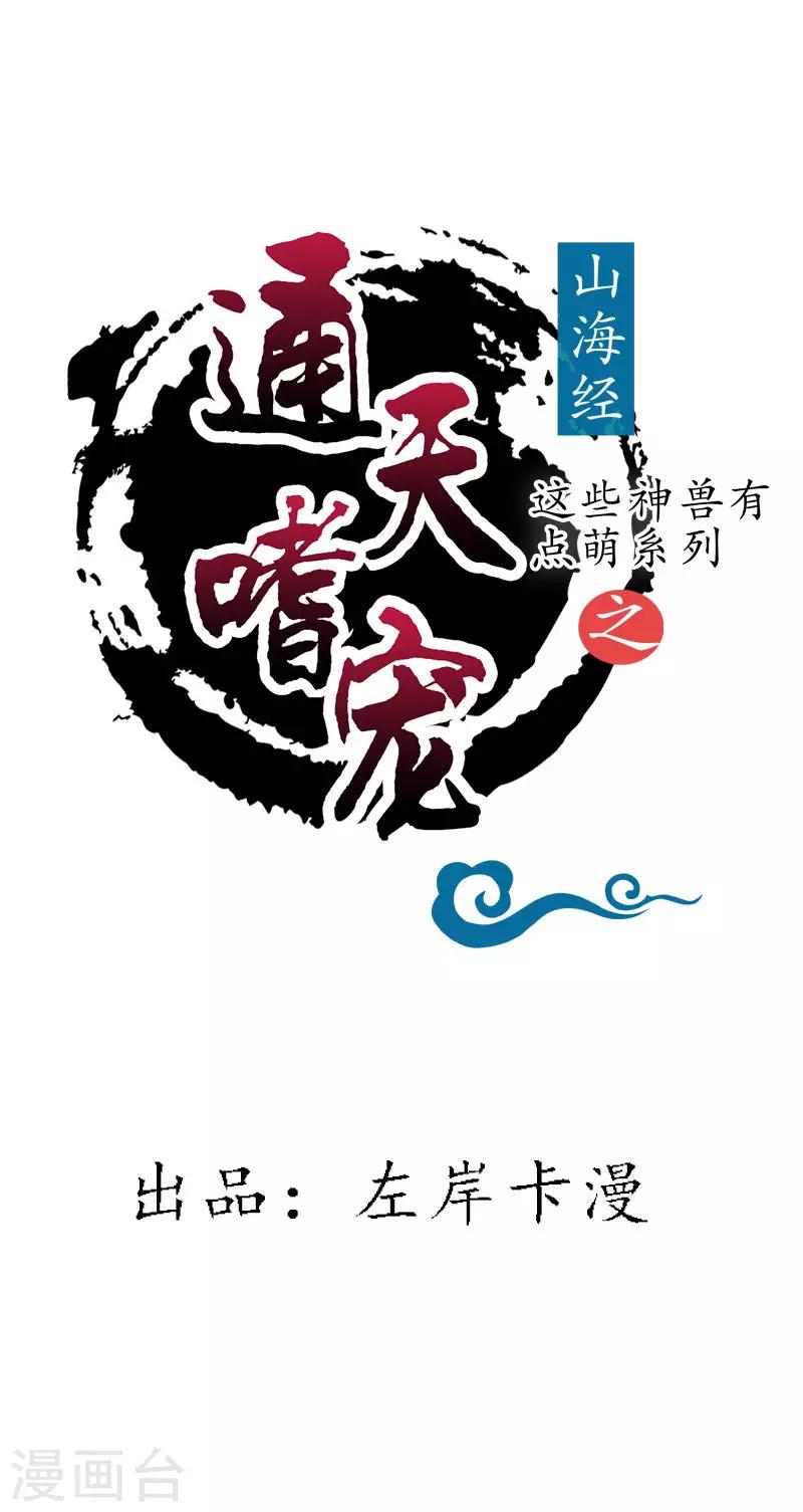 第3季72话 三日夫君0
