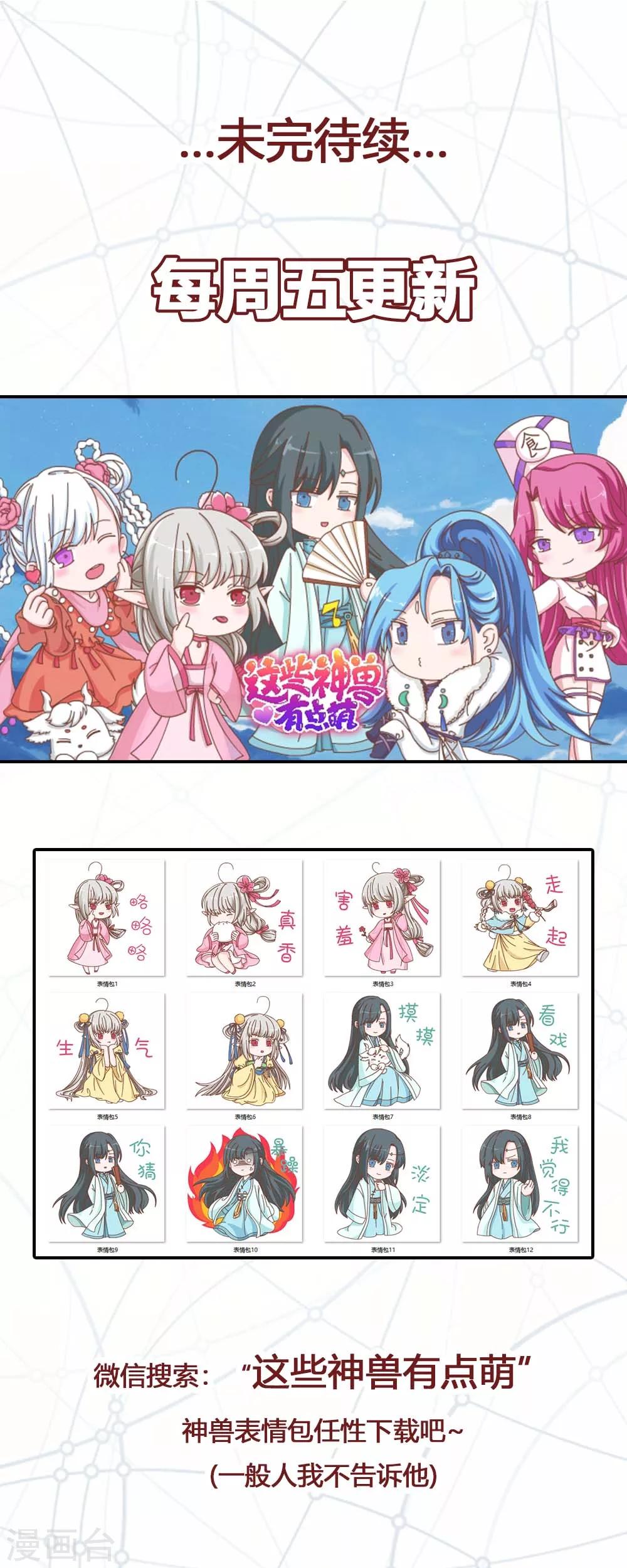 第3季72话 三日夫君13