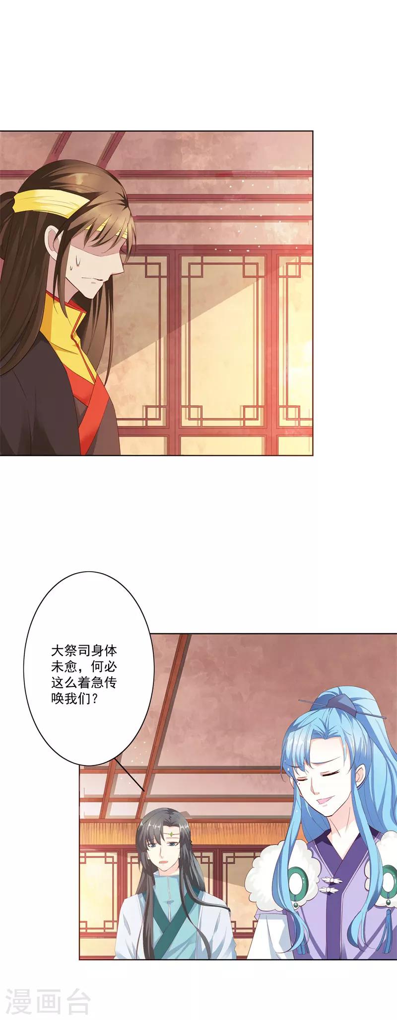 第3季72话 三日夫君2