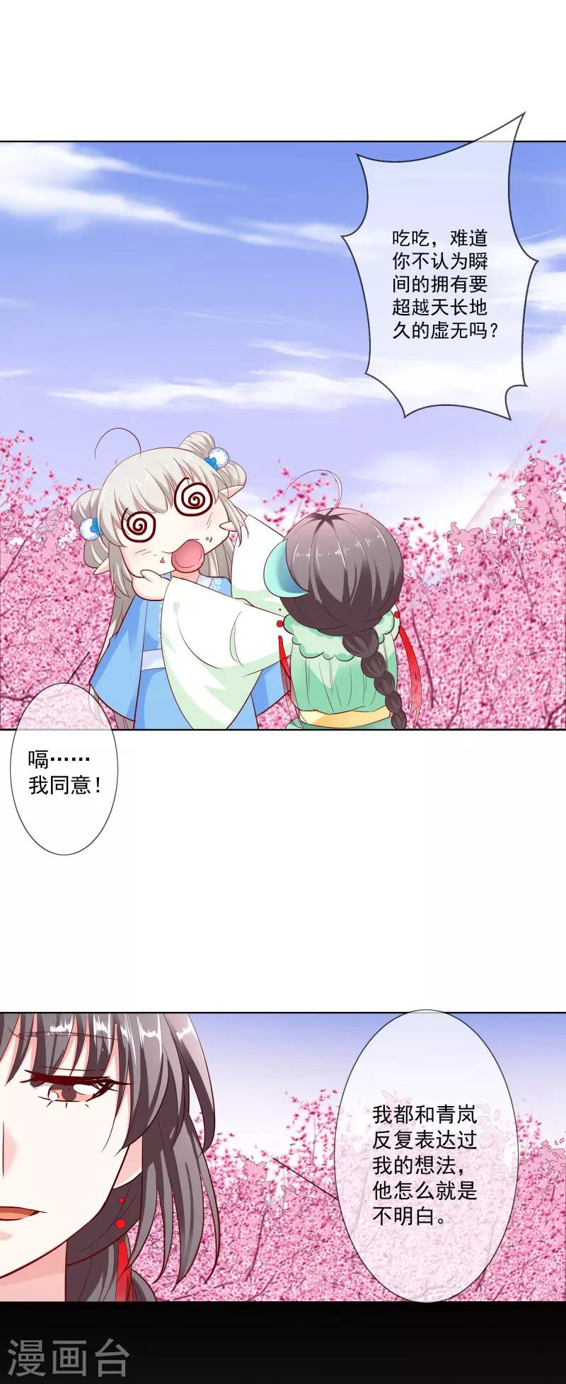 第3季74话 尘化9
