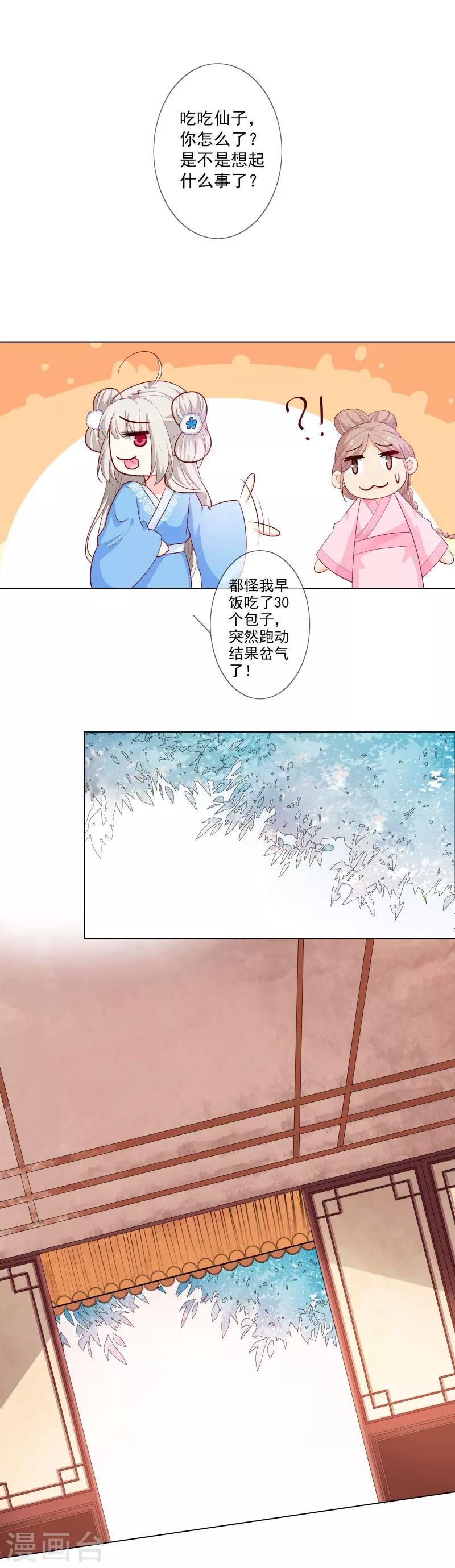 第3季75话 嫦瑶下凡10