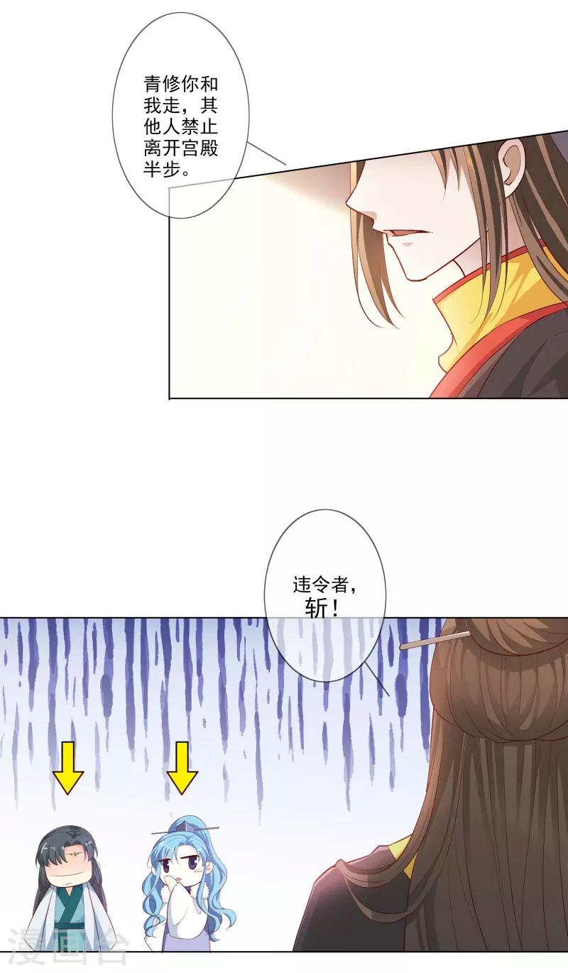 第3季75话 嫦瑶下凡11