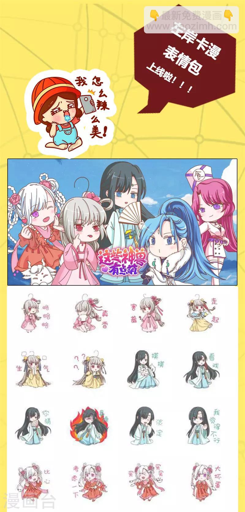 第3季75话 嫦瑶下凡14
