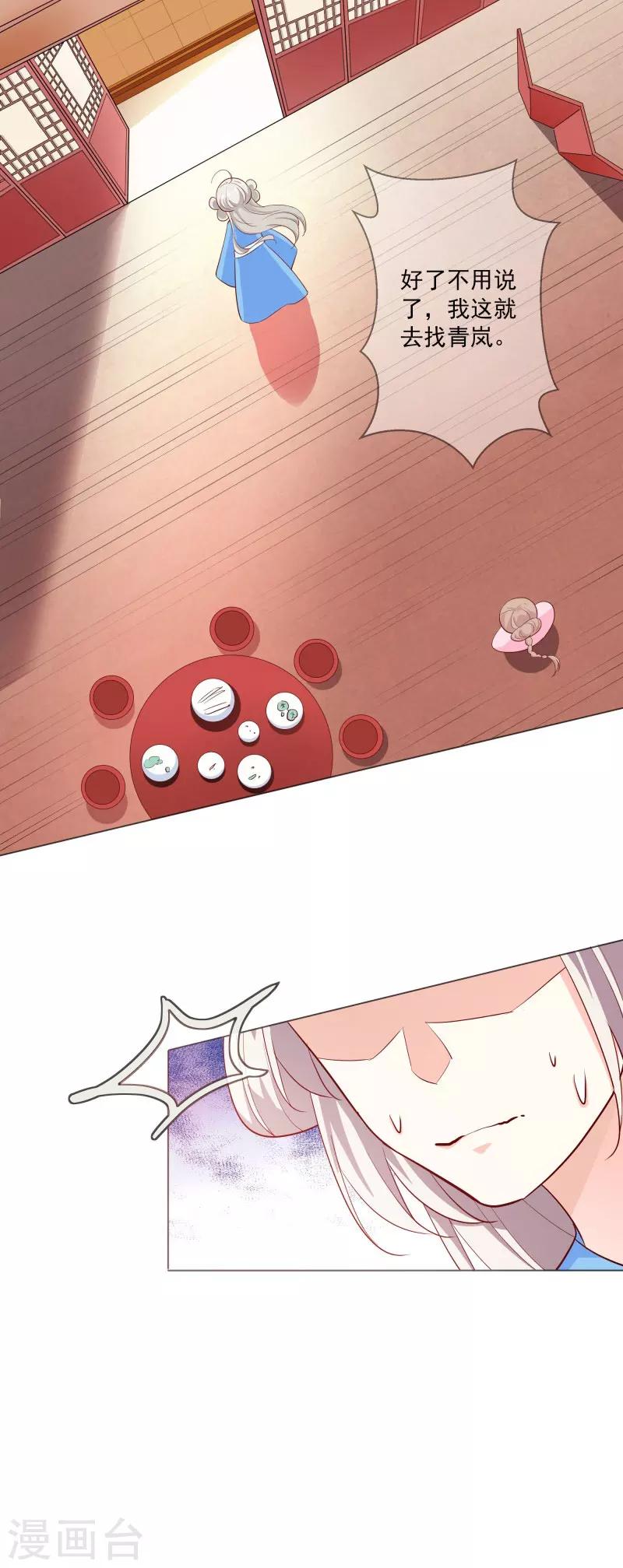 第3季75话 嫦瑶下凡9