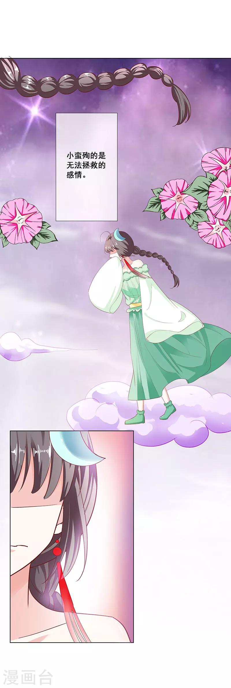 第3季76话 殉情7