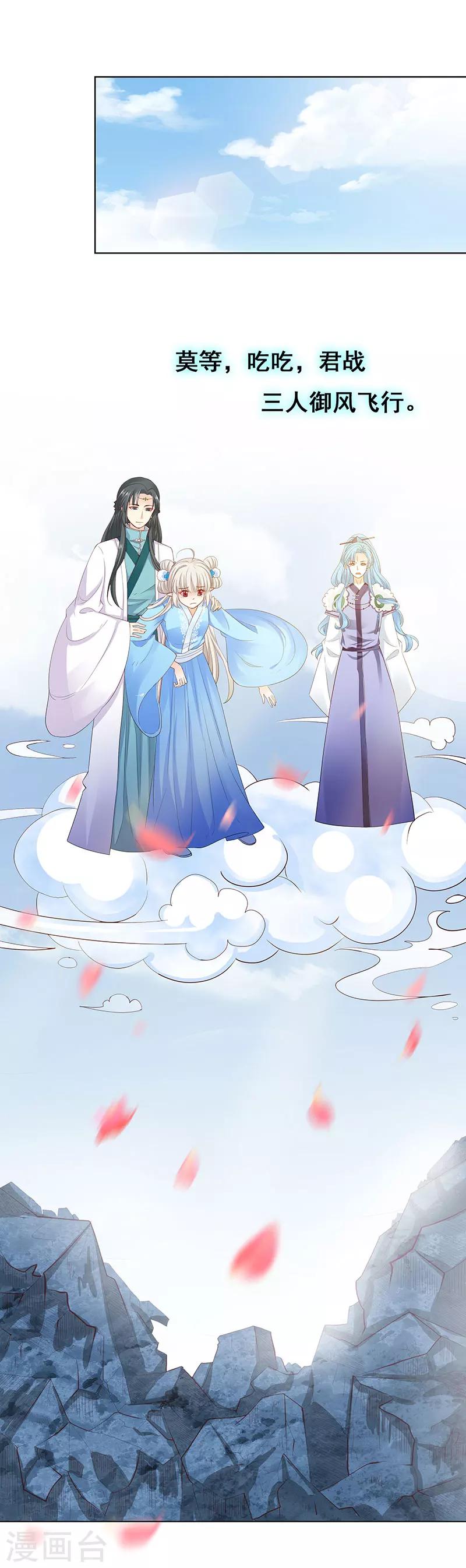 第3季77话 我不能失去你1
