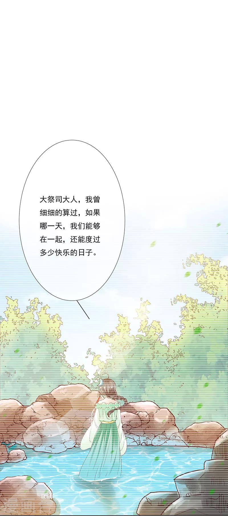 第3季77话 我不能失去你10
