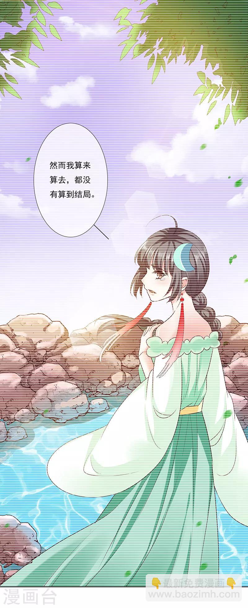 第3季77话 我不能失去你11