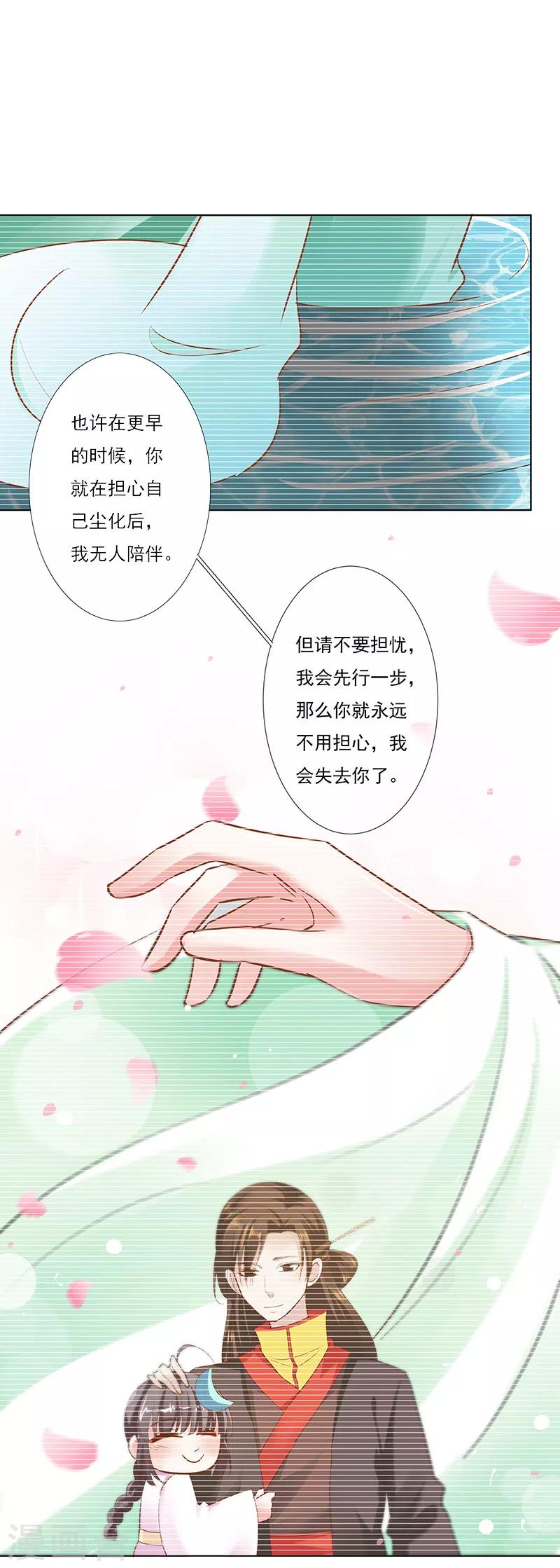 第3季77话 我不能失去你12